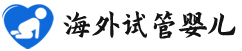 {福州代怀孕公司}